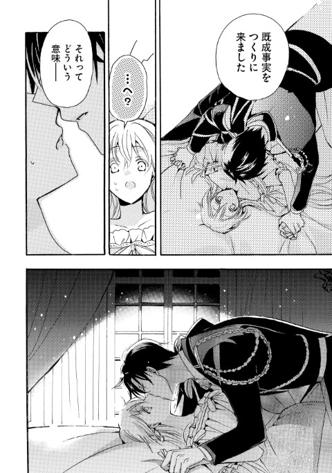 傷うつし令嬢の逃亡計画は、王子の溺愛で阻止されました