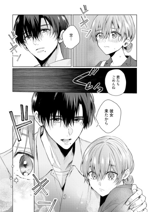 他の男に抱かれるくらいなら －幼馴染のこじらせ愛－