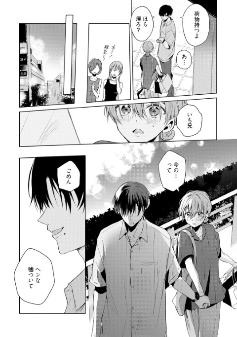他の男に抱かれるくらいなら －幼馴染のこじらせ愛－
