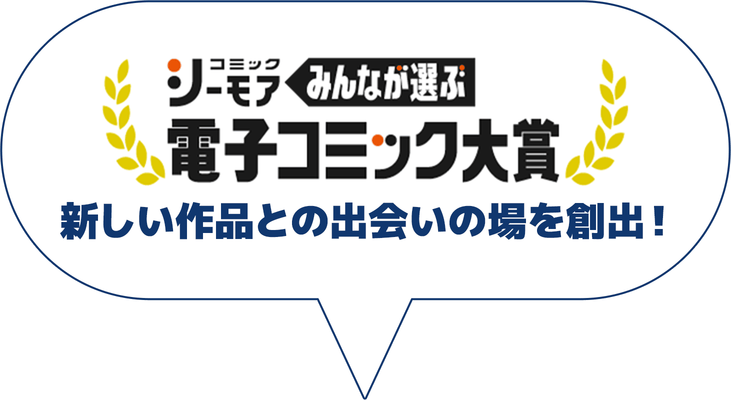 新しい作品との出会いの場を創出！
