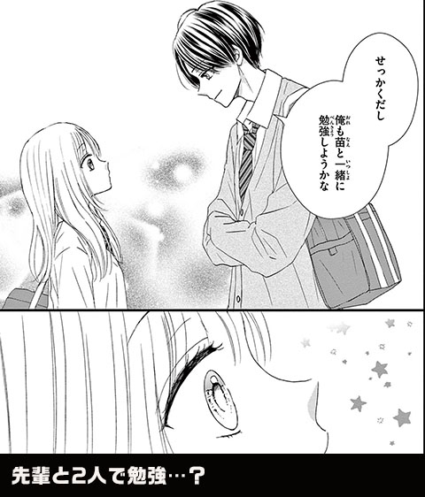 コマ3