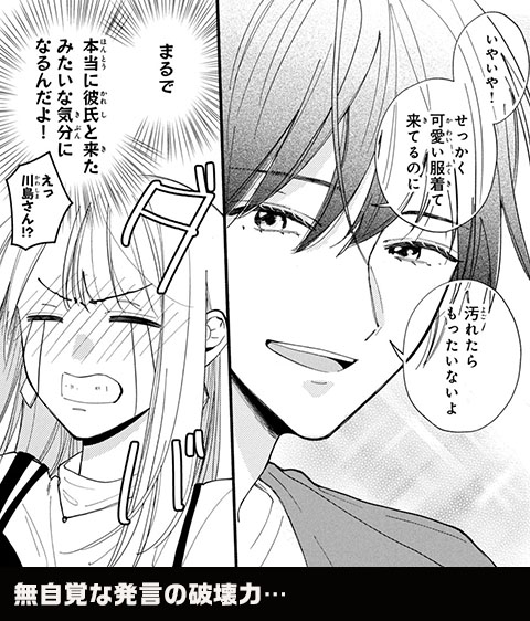 コマ2
