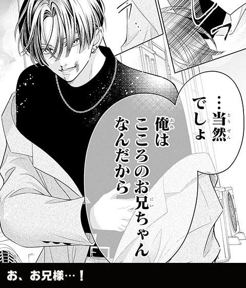 コマ3