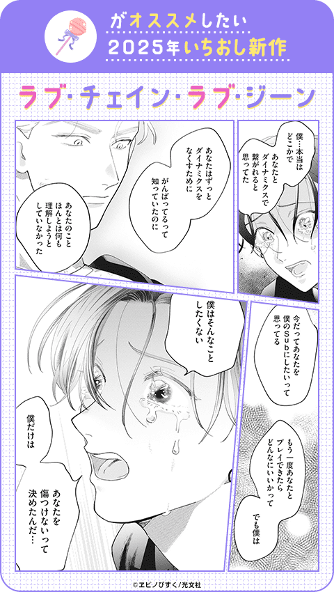 ラブ・チェイン・ラブ・ジーン