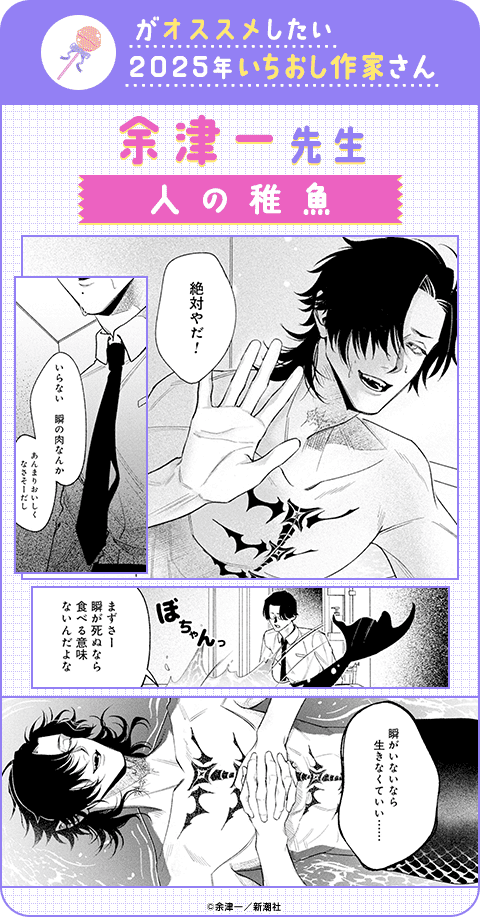人の稚魚