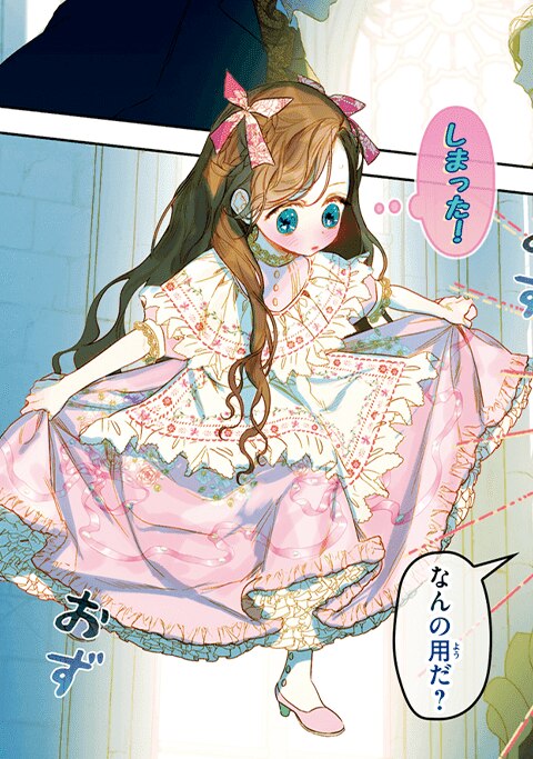 koma2