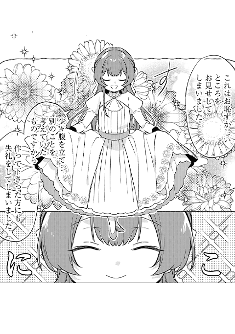 koma3