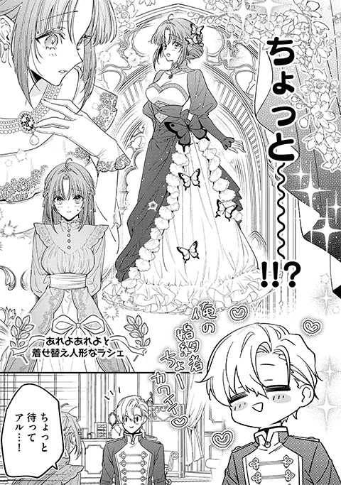 koma2