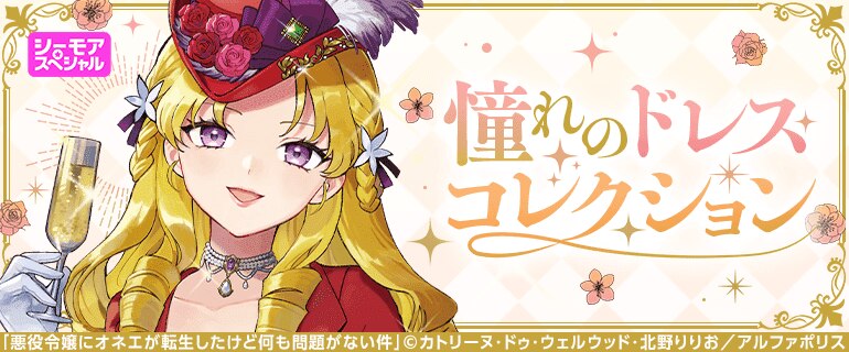 特集