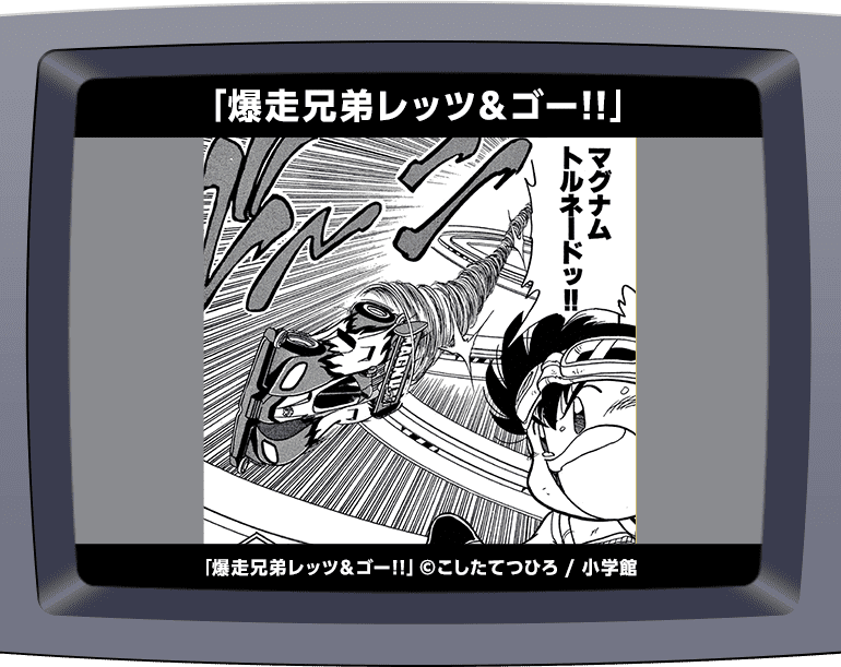 コマ