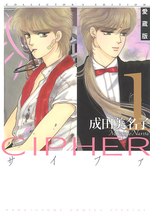 CIPHER 書影