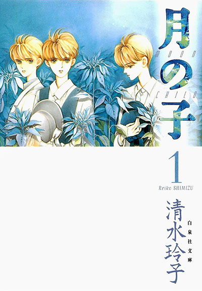 月の子 MOON CHILD