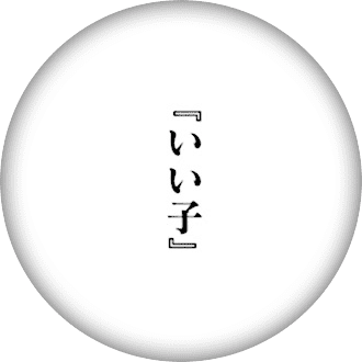 ポップアップメニュー