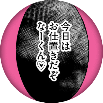 ポップアップメニュー