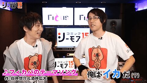 フィカパチャレンジ【テーマソング】