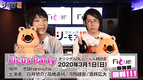 フィカパ1st【ショート告知】