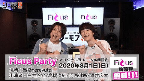 フィカパチャレンジ【あざと可愛い告知♡】