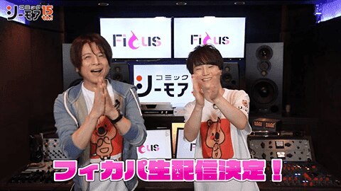 フィカパ1st【生配信告知】ショートver