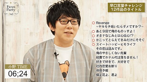 フィカパチャレンジ【早口言葉】