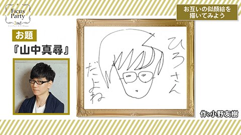 フィカパチャレンジ【似顔絵を描こう！】