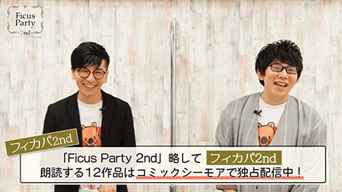 フィカパ2nd【イベント直前】