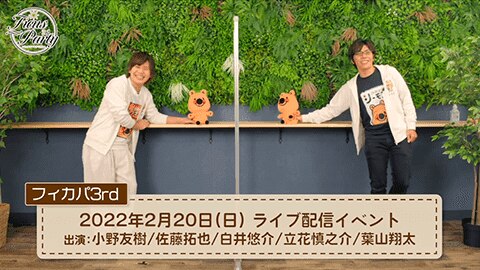 フィカパ3rd【告知】