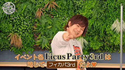 フィカパチャレンジ【あざと可愛い告知♡】