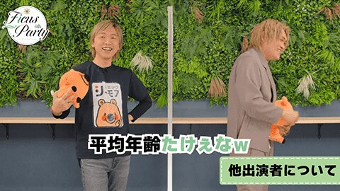 フィカパ4th【出演キャストの関係性】