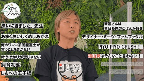 フィカパチャレンジ【早口言葉】