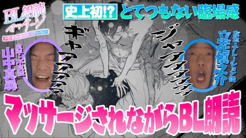 フィカパチャレンジ【BL朗読マッサージ】