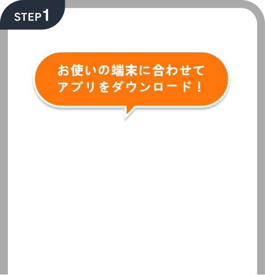 STEP1