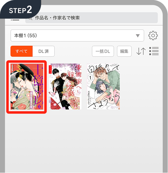 STEP2