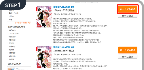 STEP1