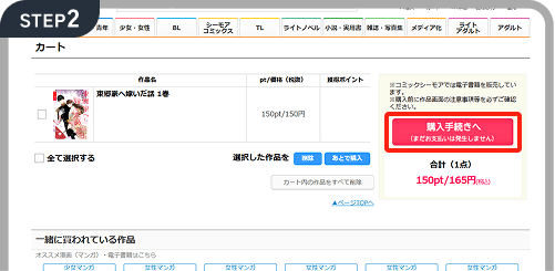 STEP2
