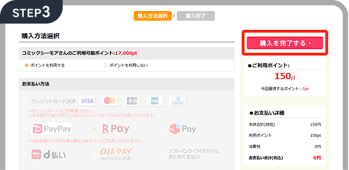 STEP3