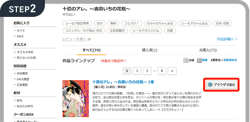 STEP2