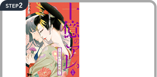 STEP2