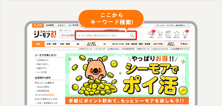 キーワード検索から探す