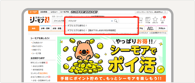 作品名、作家名を入力すると候補キーワードが表示され、簡単に探せます。