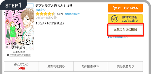 STEP1