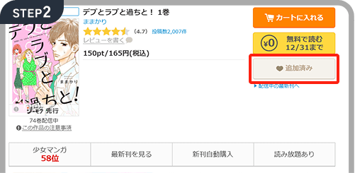 STEP2