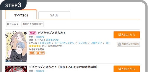 STEP3