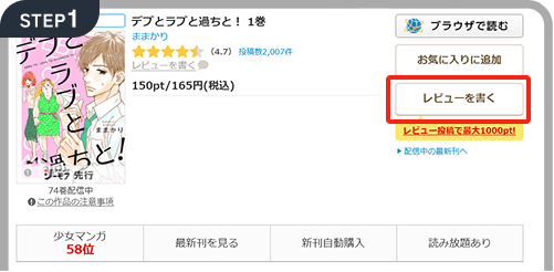 STEP1