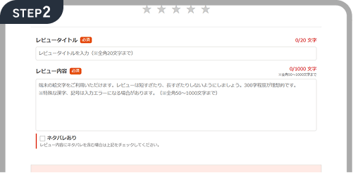 STEP2