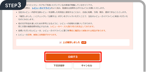 STEP3