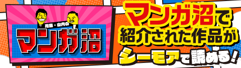 山田こうすけ 無料試し読みなら漫画(マンガ)・電子書籍のコミック 山田こうすけ 無料試し読みなら漫画(マンガ)・電子書籍のコミック