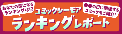 山田こうすけ 無料試し読みなら漫画(マンガ)・電子書籍のコミック 山田こうすけ 無料試し読みなら漫画(マンガ)・電子書籍のコミック