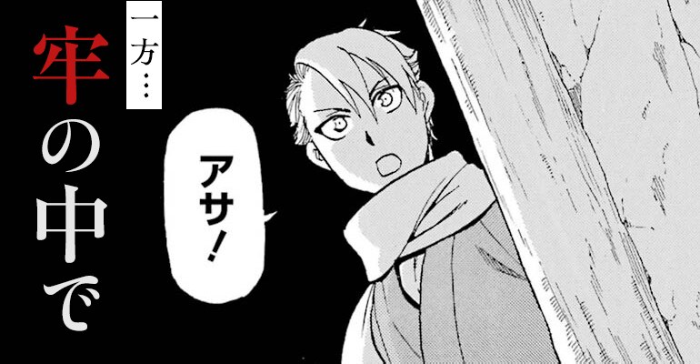 一方牢の中で