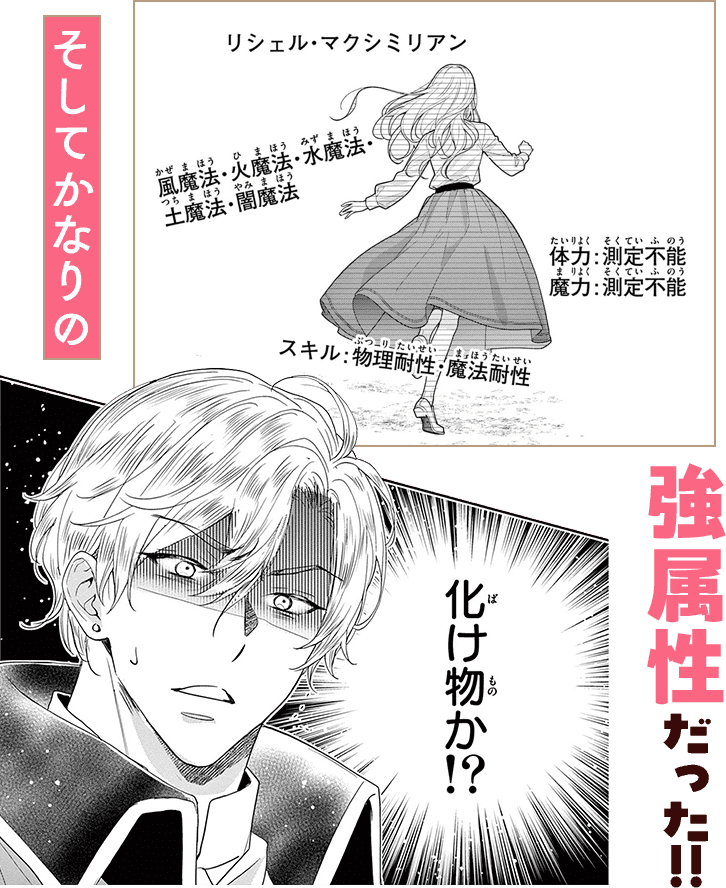 そしてかなりの強属性だった!!