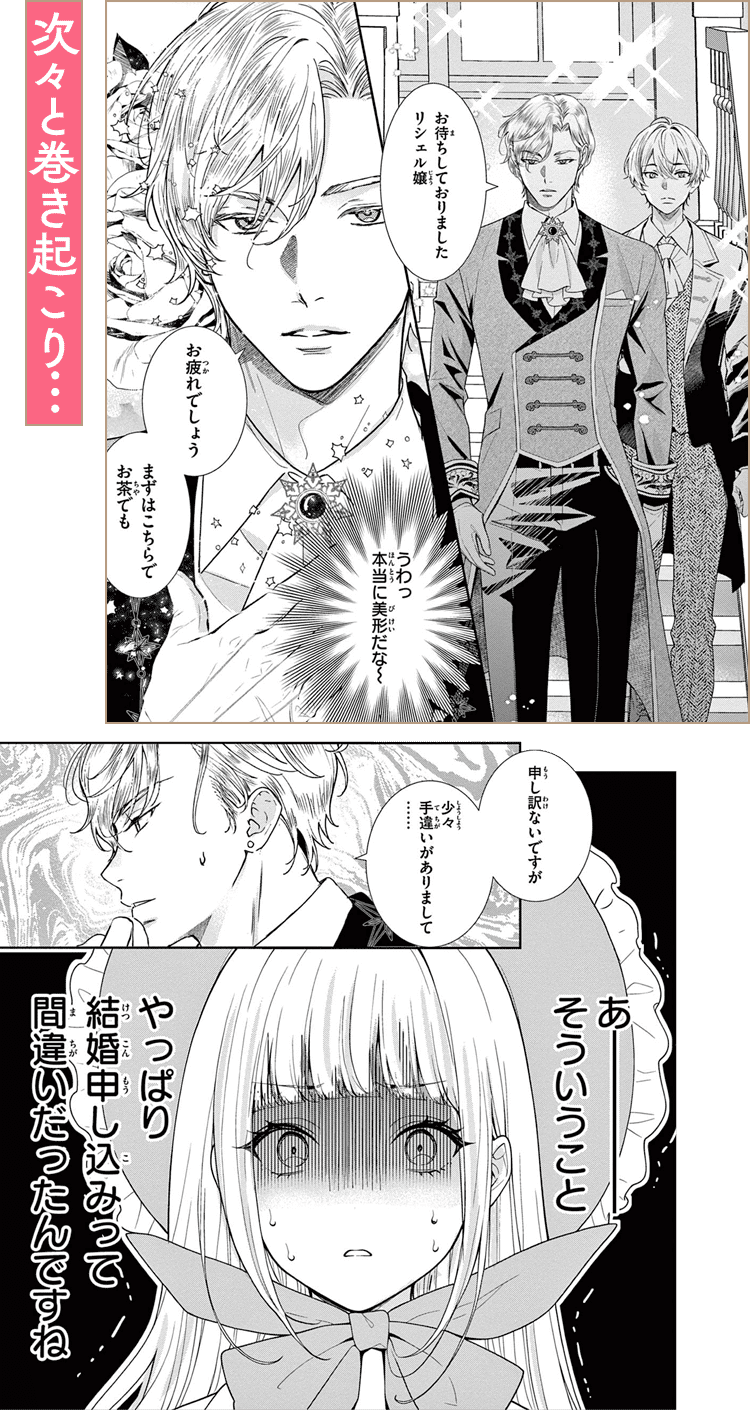 次々と巻き起こり…